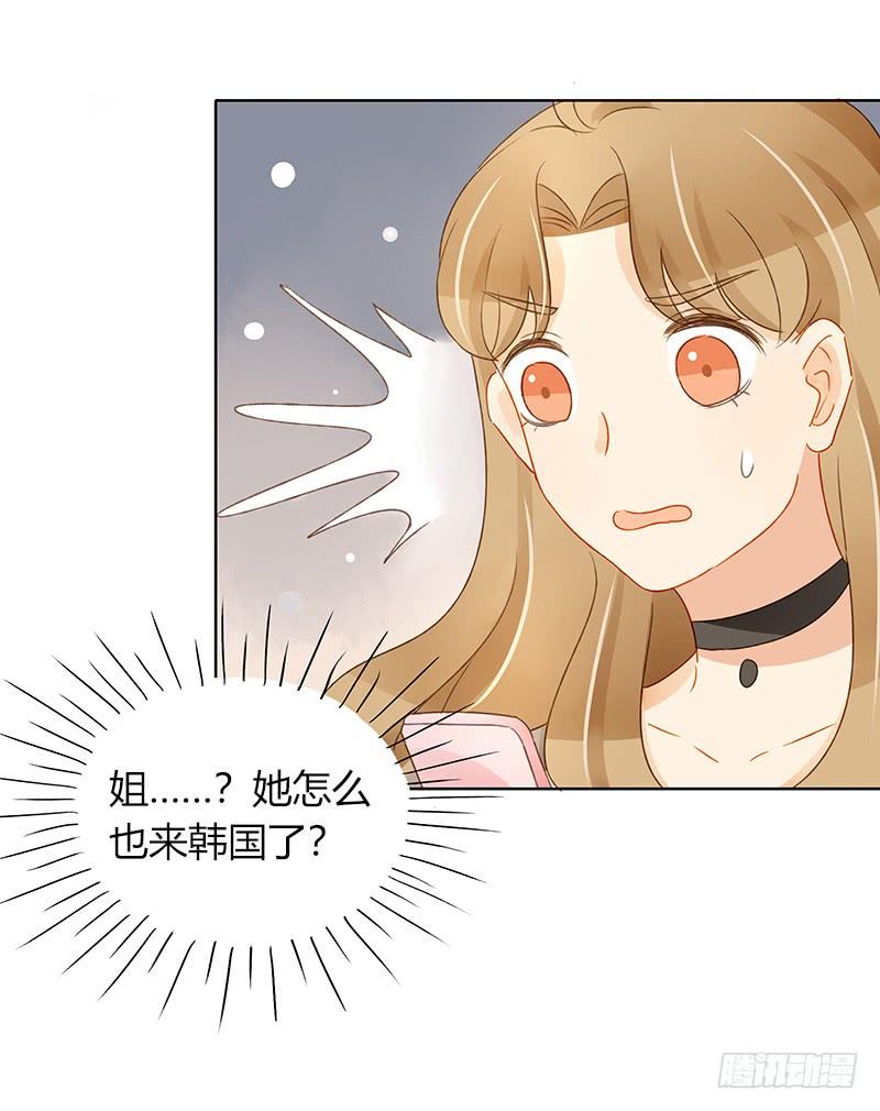 《颜值恋》前辈到访（上） 第12页