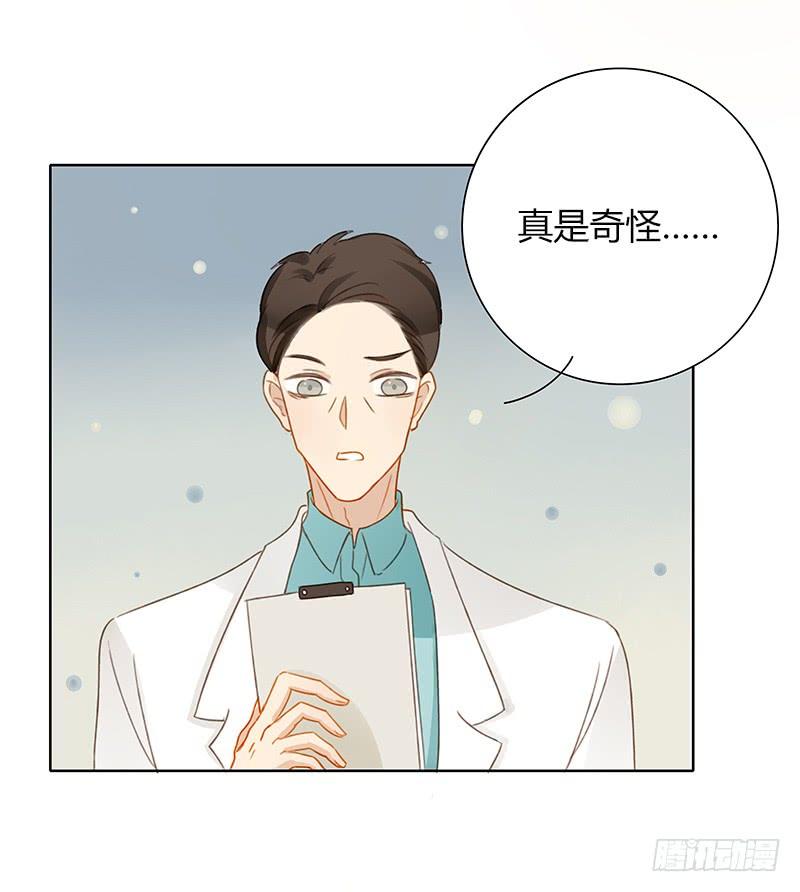 《颜值恋》前辈到访（上） 第3页