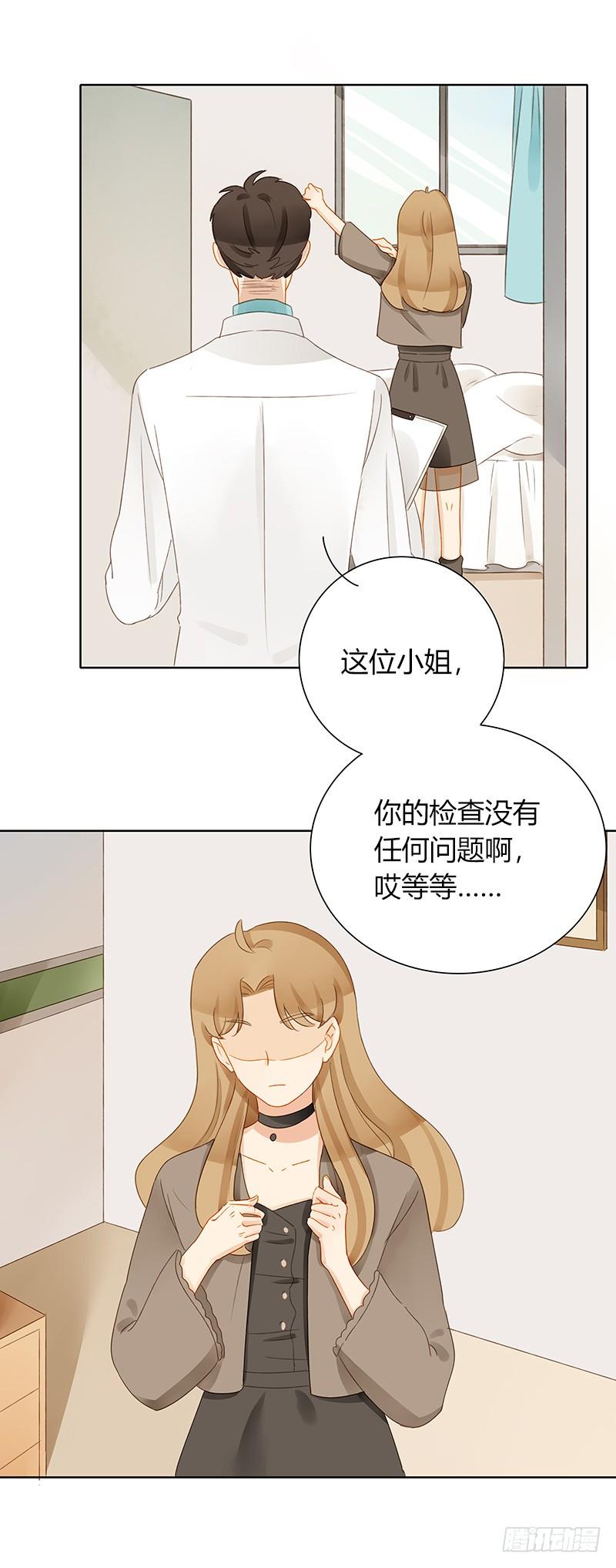 《颜值恋》前辈到访（上） 第4页