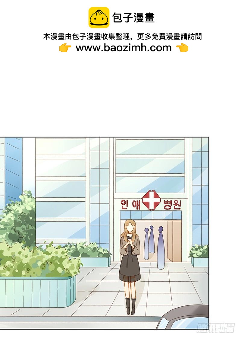 《颜值恋》前辈到访（上） 第7页