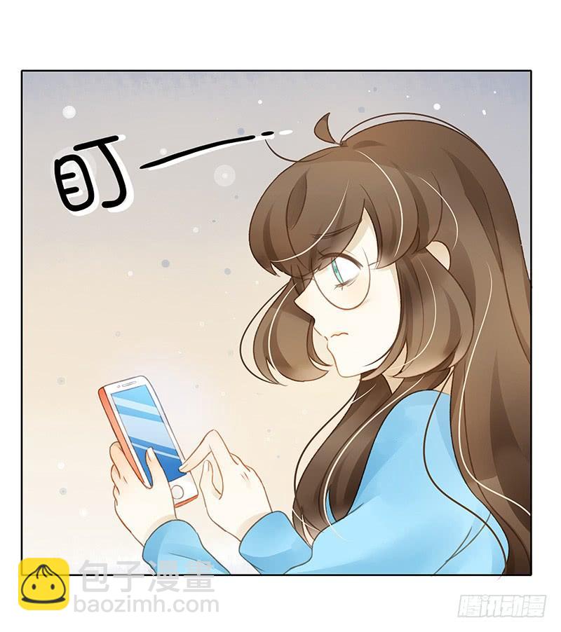 《颜值恋》愤怒的粉丝（上） 第3页