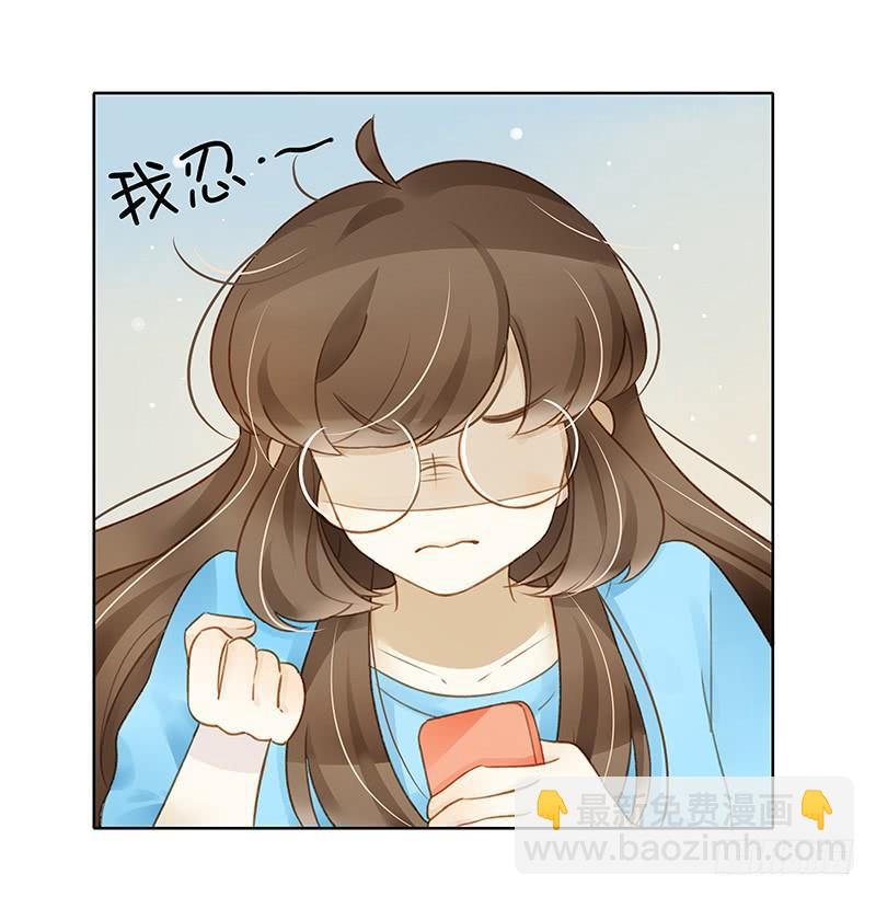 《颜值恋》愤怒的粉丝（上） 第6页