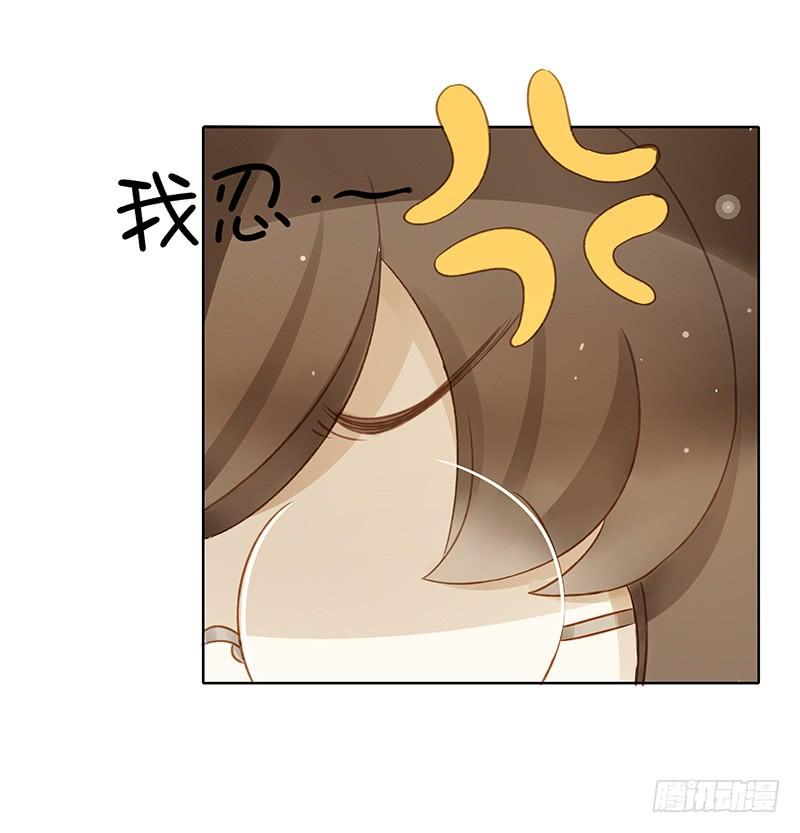 《颜值恋》愤怒的粉丝（上） 第7页