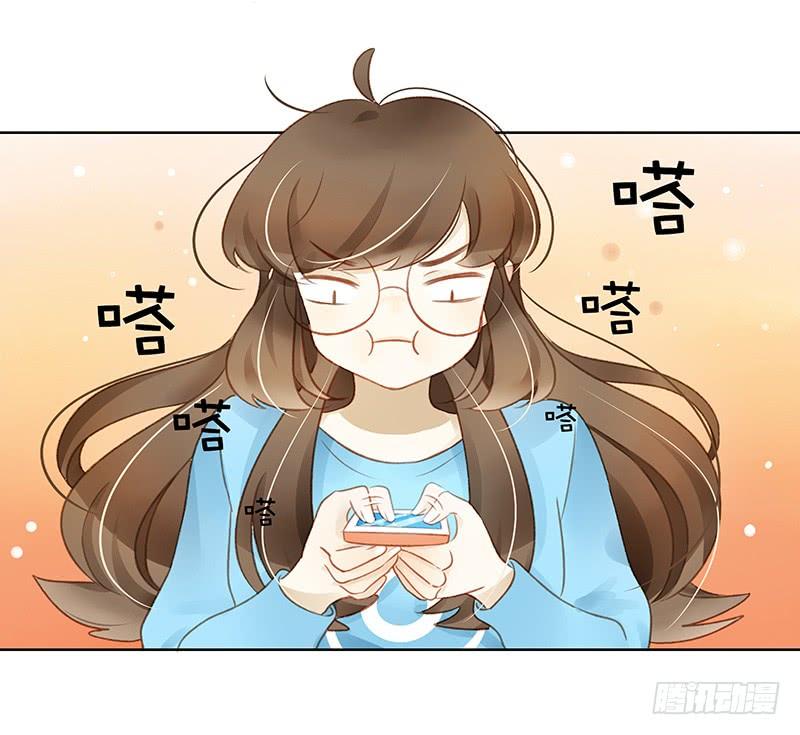 《颜值恋》愤怒的粉丝（上） 第9页
