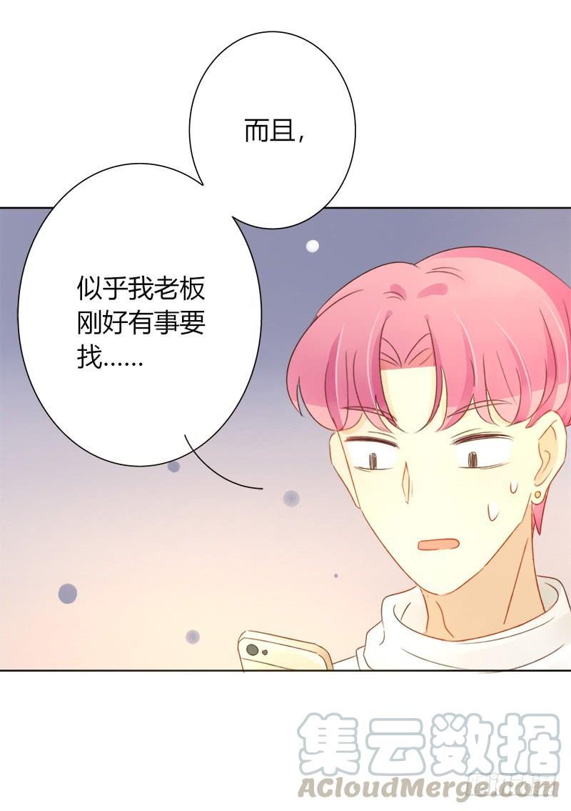 《颜值恋》全员集结（上） 第11页
