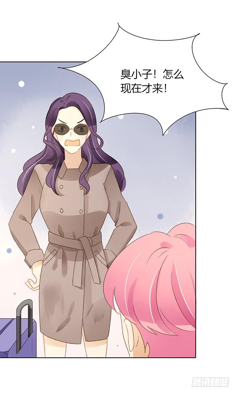 《颜值恋》全员集结（上） 第15页