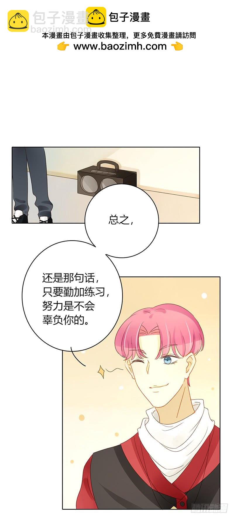 《颜值恋》全员集结（上） 第2页