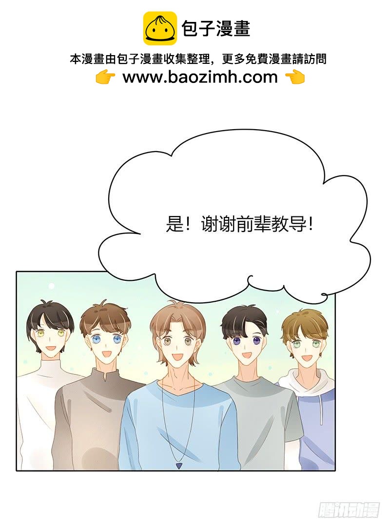 《颜值恋》全员集结（上） 第3页