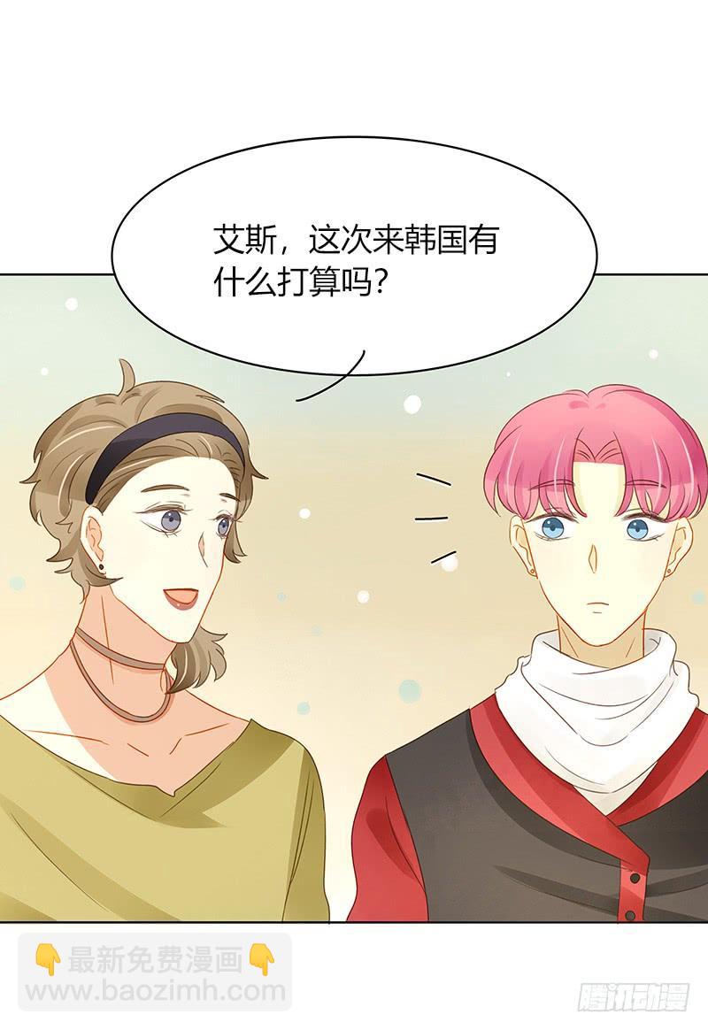 《颜值恋》全员集结（上） 第5页