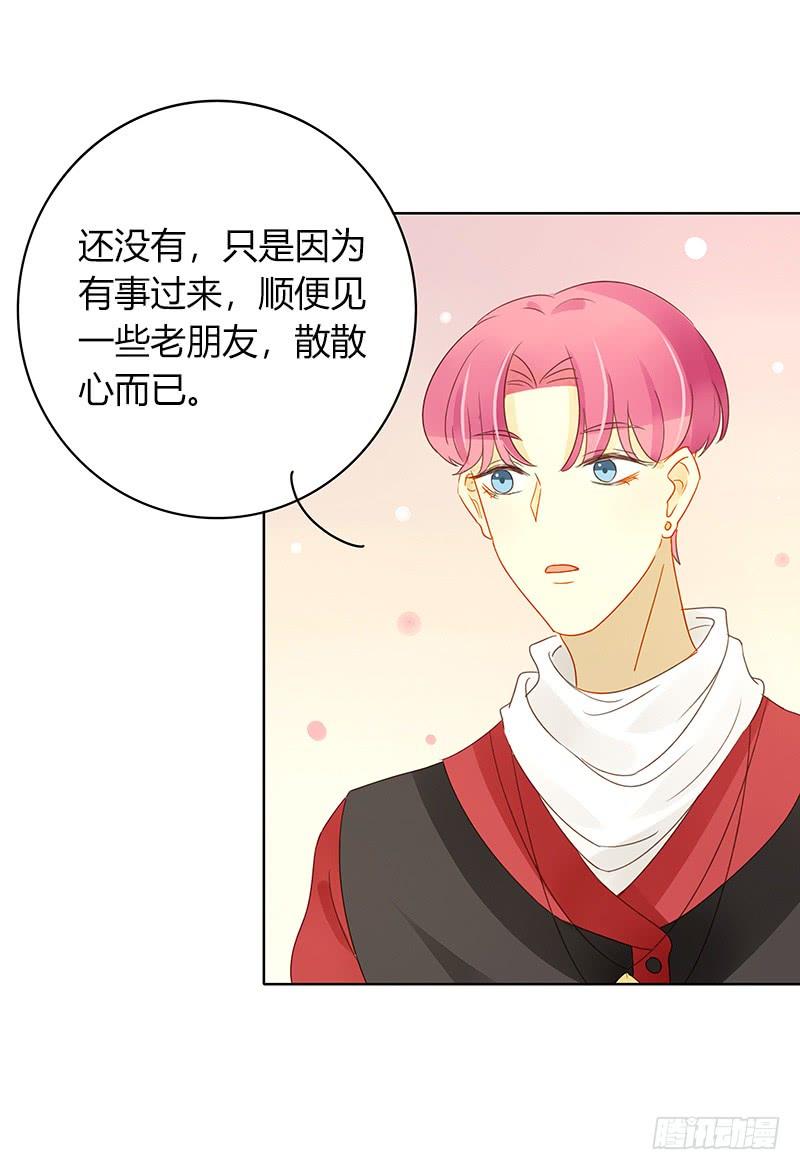 《颜值恋》全员集结（上） 第6页