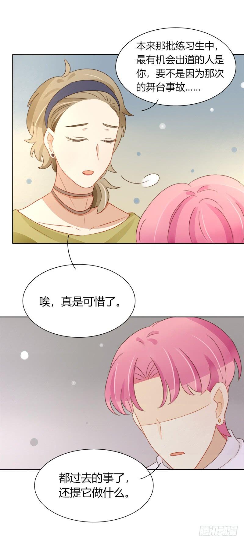 《颜值恋》全员集结（上） 第7页