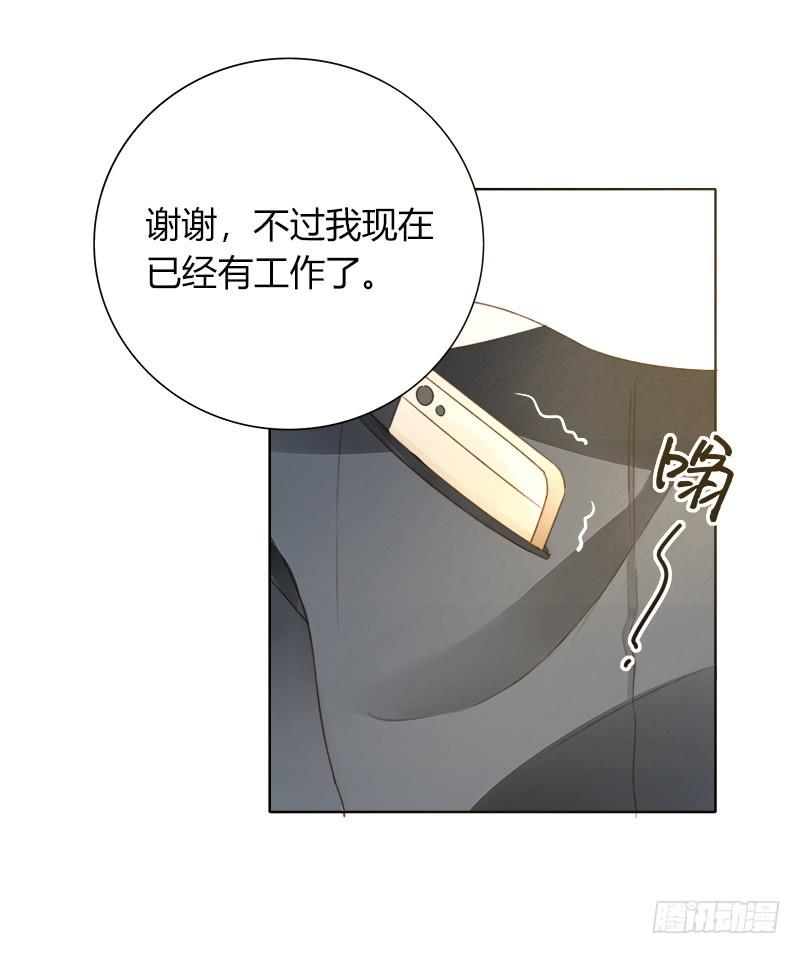 《颜值恋》全员集结（上） 第9页