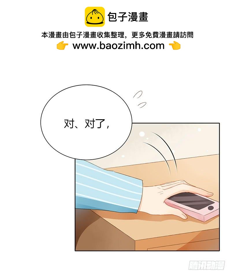 《颜值恋》Sunny（下） 第4页