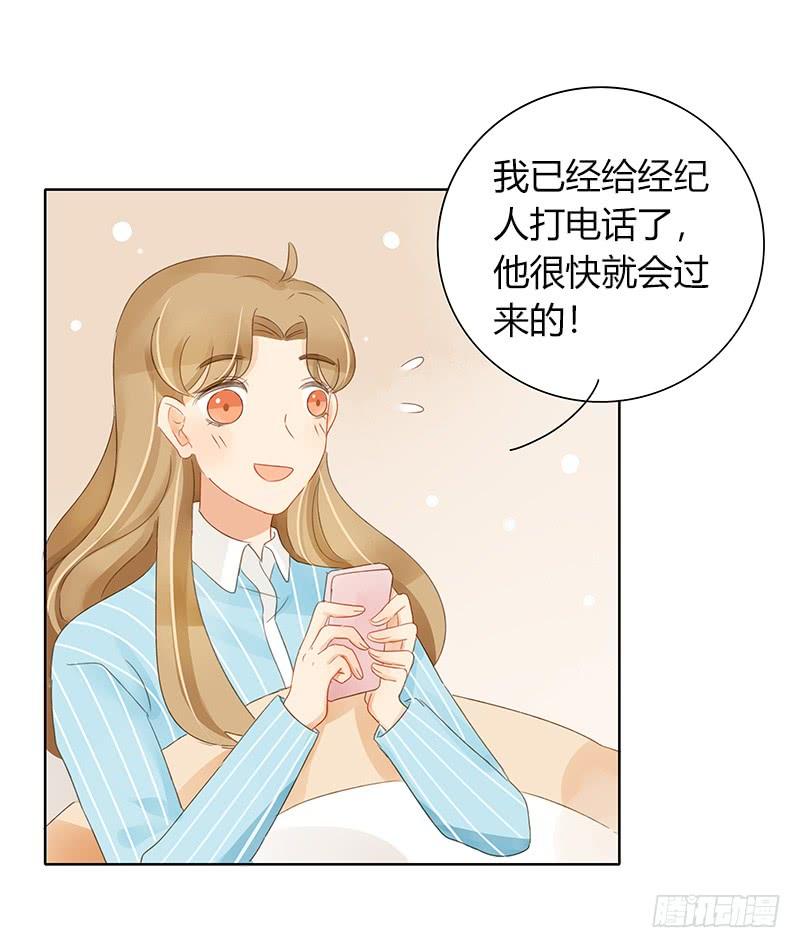 《颜值恋》Sunny（下） 第5页