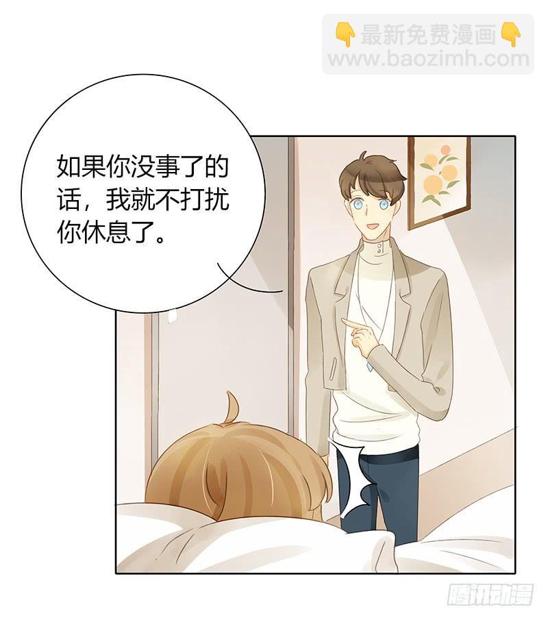 《颜值恋》Sunny（下） 第7页