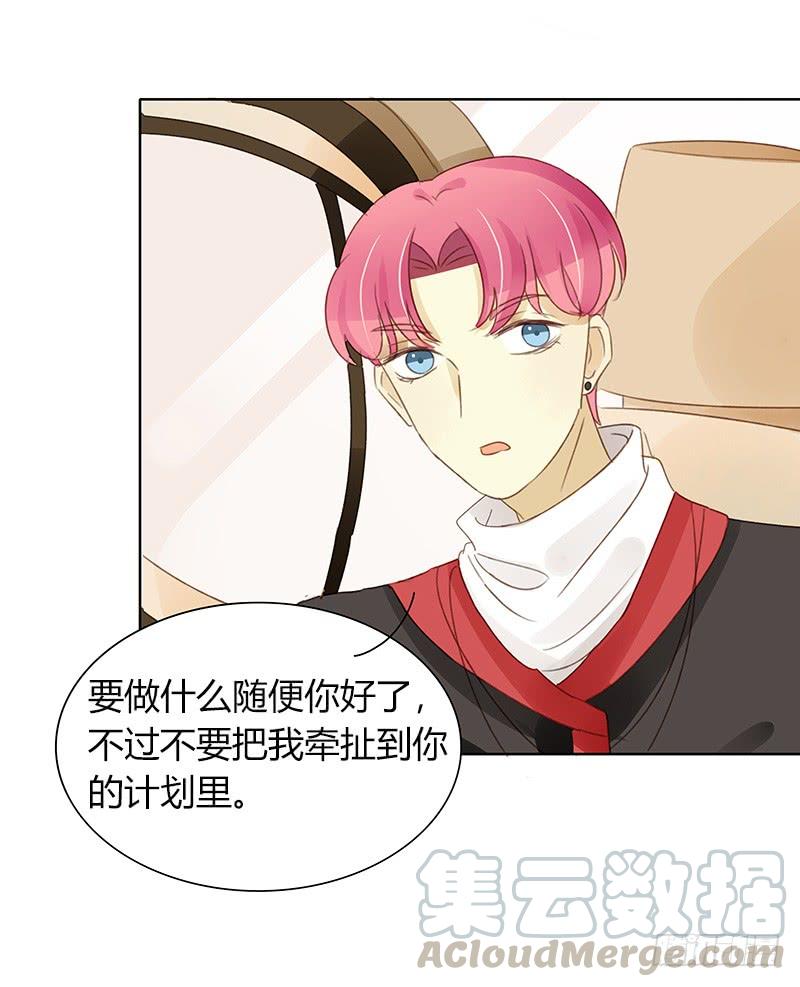 《颜值恋》全员集结（中） 第11页