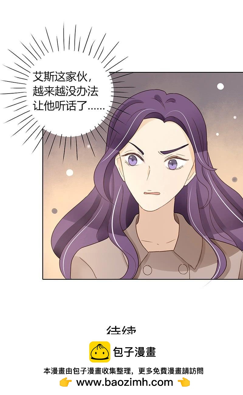 《颜值恋》全员集结（中） 第13页
