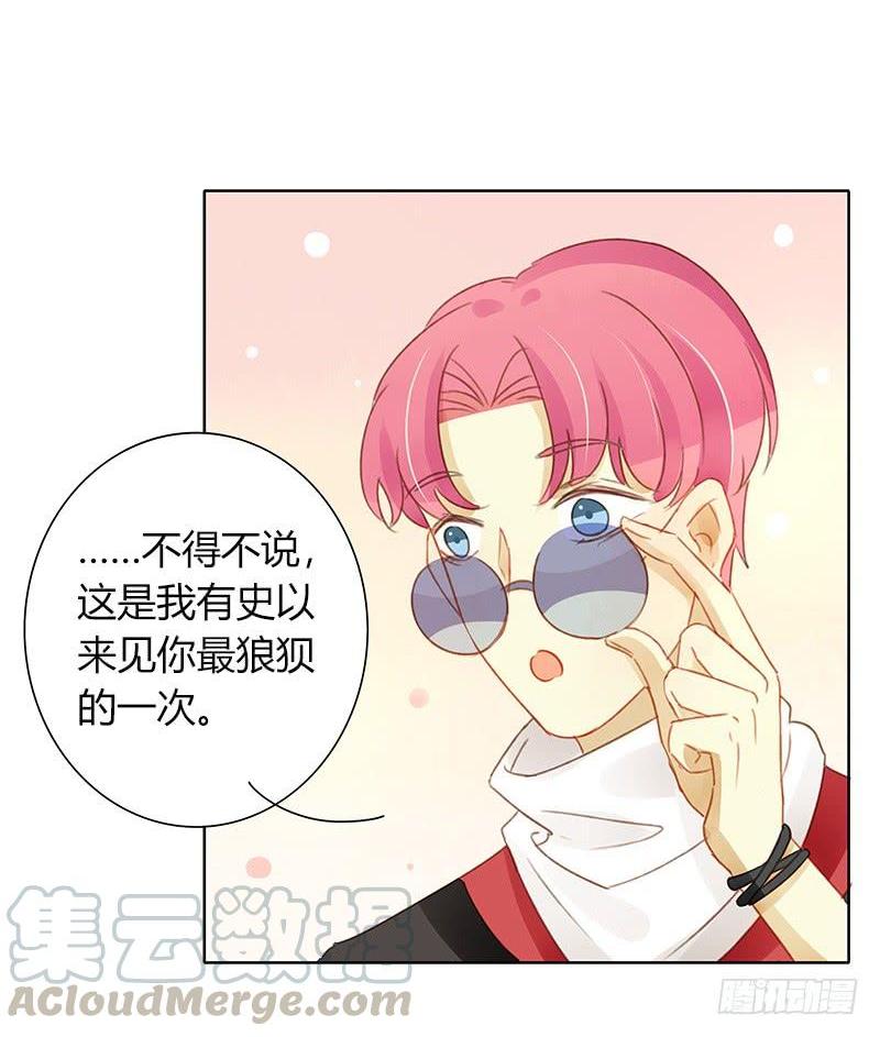 《颜值恋》全员集结（中） 第1页