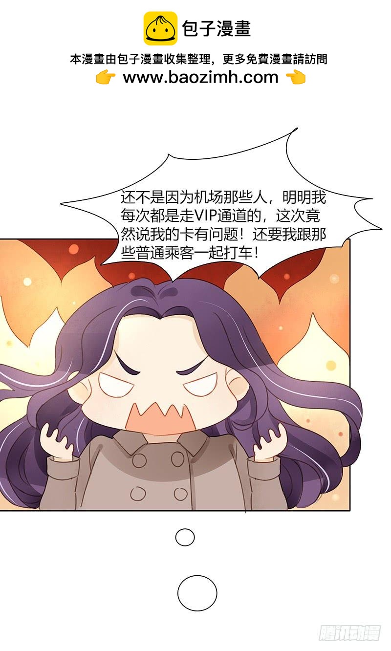 《颜值恋》全员集结（中） 第2页