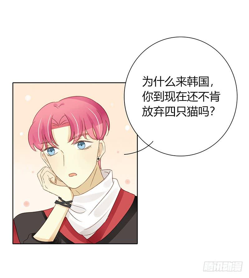 《颜值恋》全员集结（中） 第6页