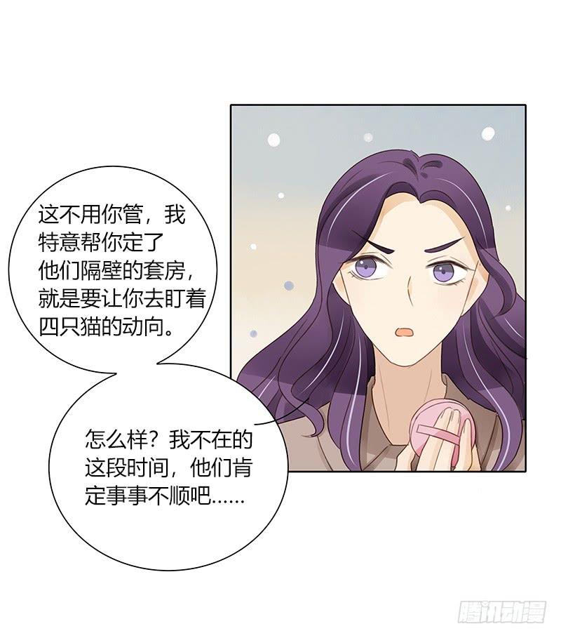 《颜值恋》全员集结（中） 第7页