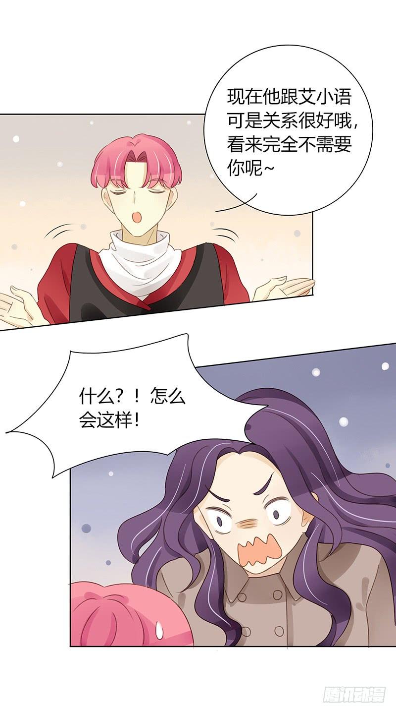 《颜值恋》全员集结（中） 第8页