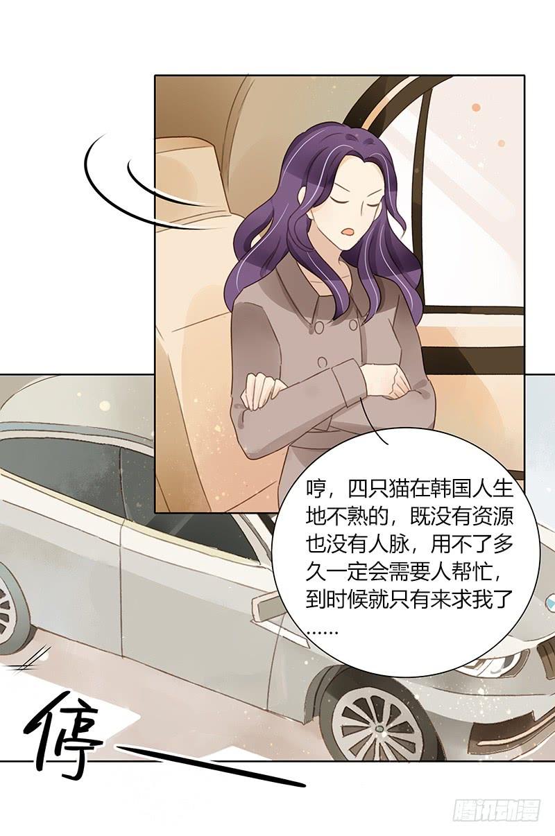 《颜值恋》全员集结（中） 第9页