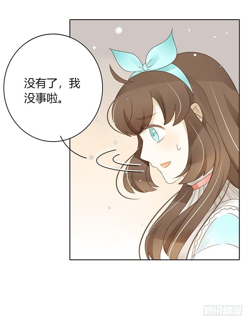 《颜值恋》签售现场（下） 第13页