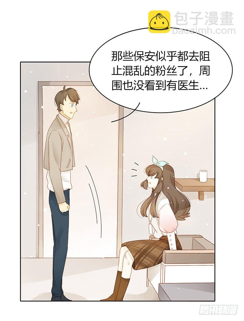 《颜值恋》签售现场（下） 第14页