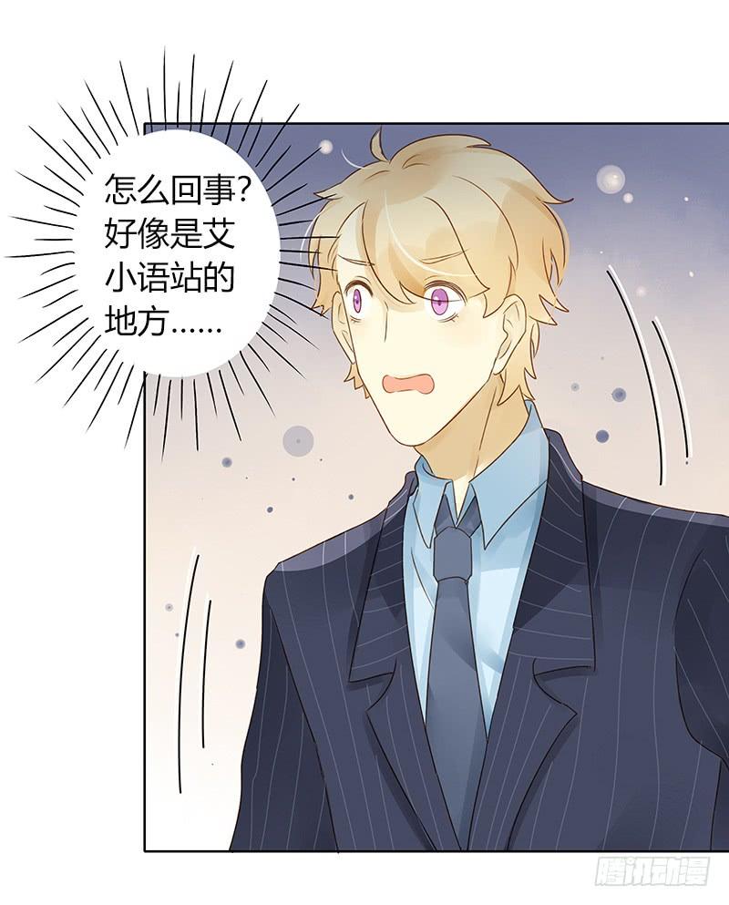 《颜值恋》签售现场（下） 第3页