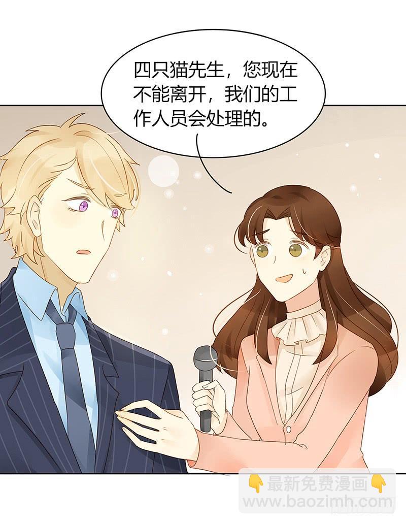 《颜值恋》签售现场（下） 第4页