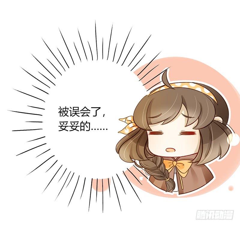 《颜值恋》二人世界（下） 第13页