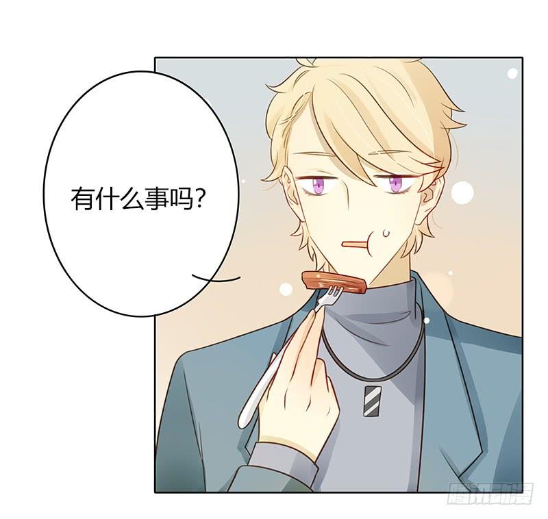 《颜值恋》二人世界（下） 第14页