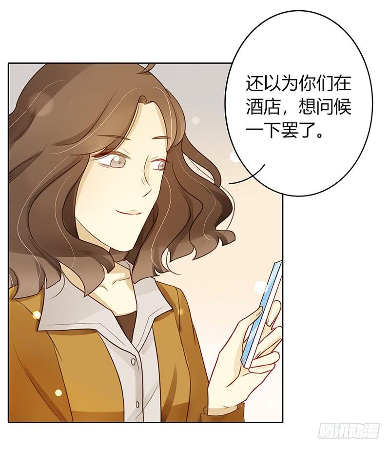 《颜值恋》二人世界（下） 第15页