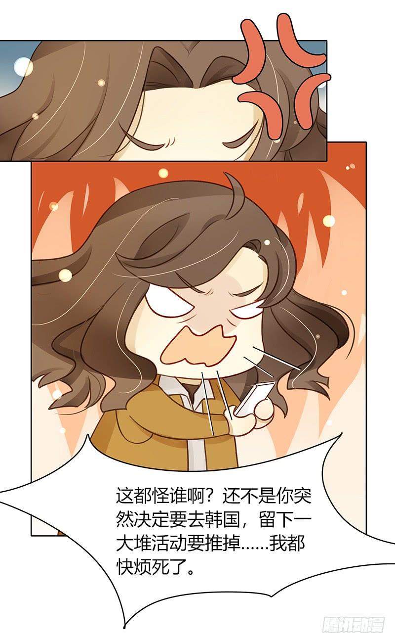 《颜值恋》二人世界（下） 第17页