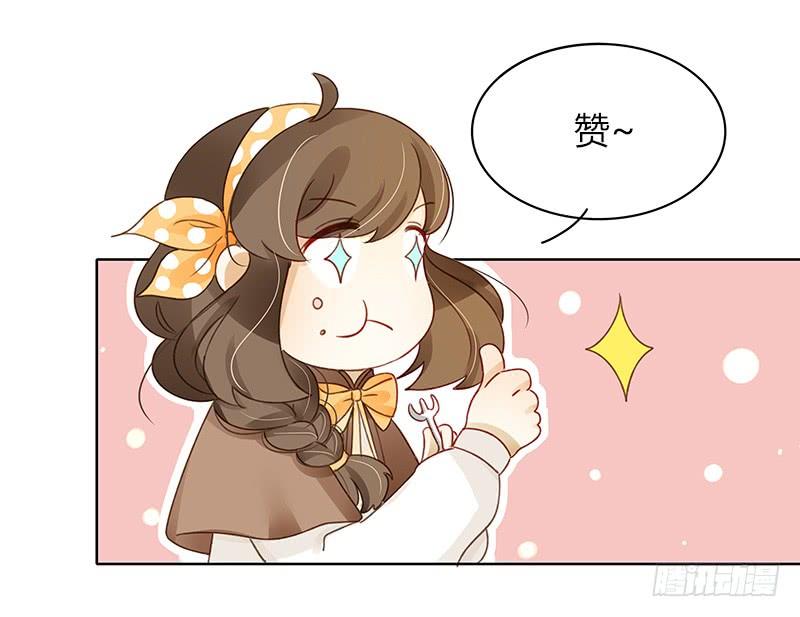 《颜值恋》二人世界（下） 第4页
