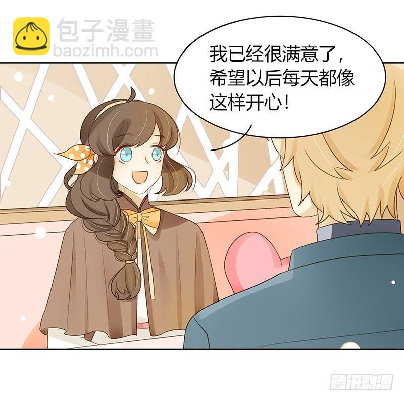 《颜值恋》二人世界（下） 第6页