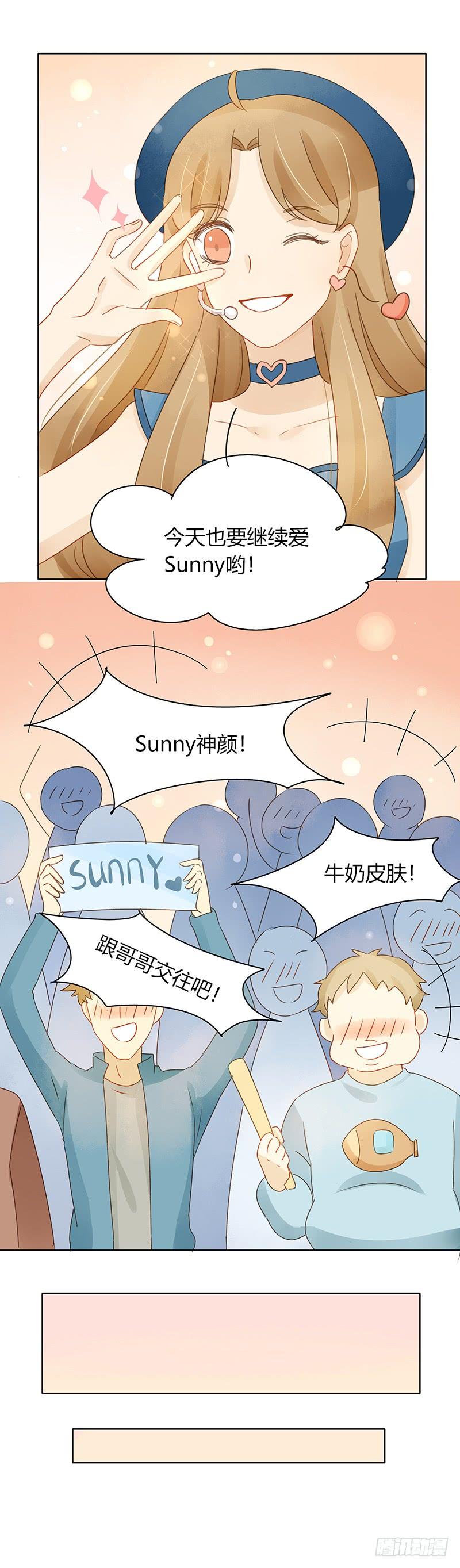 《颜值恋》违背承诺（上） 第6页