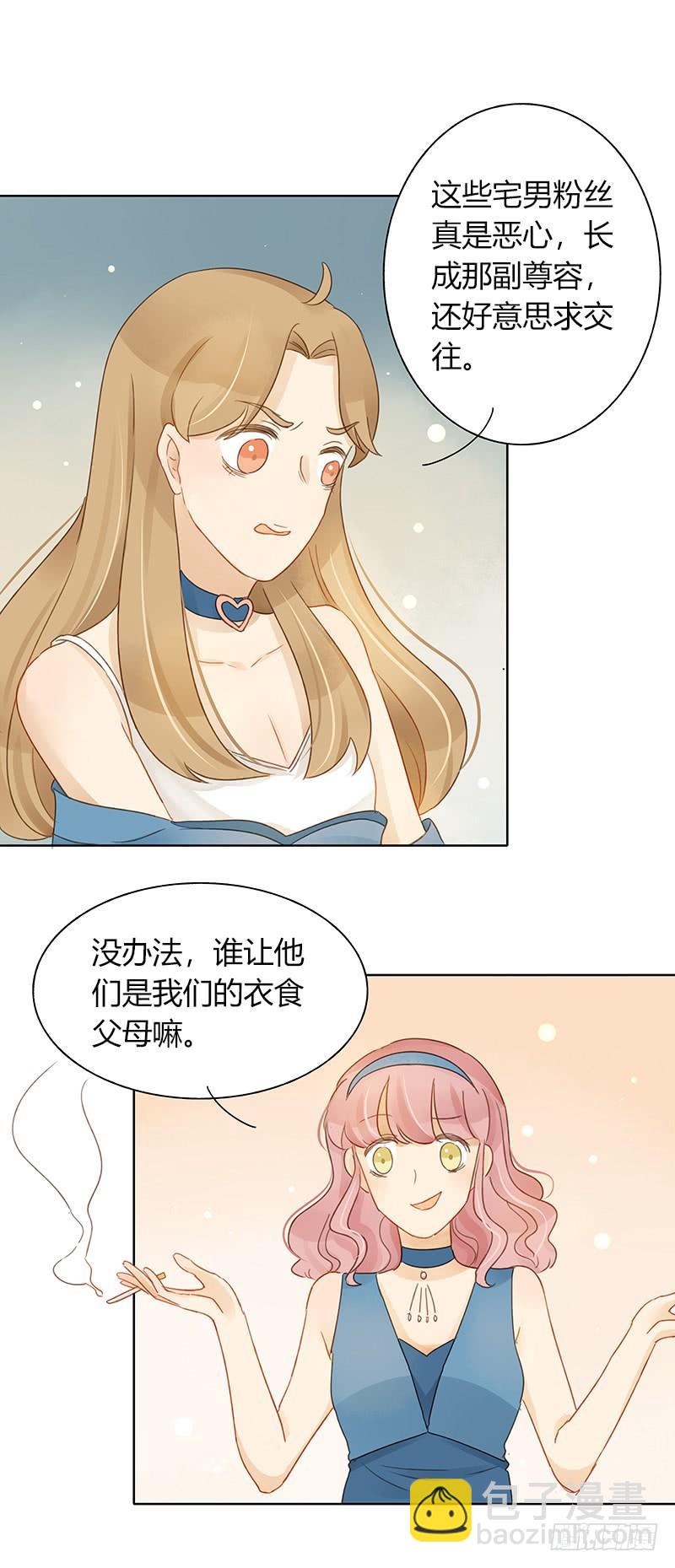 《颜值恋》违背承诺（上） 第8页