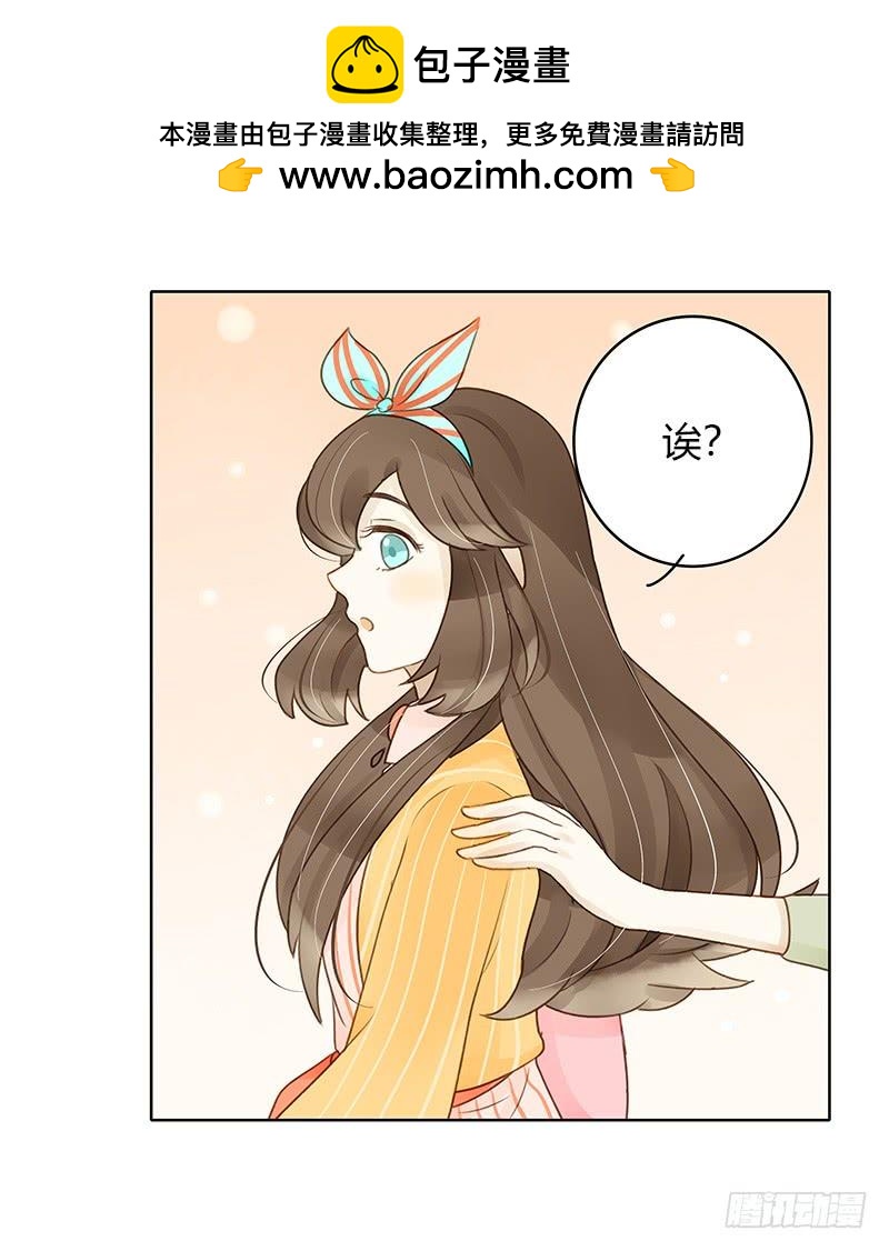 《颜值恋》原谅（上） 第10页