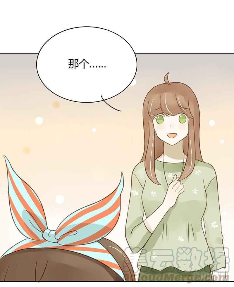 《颜值恋》原谅（上） 第11页
