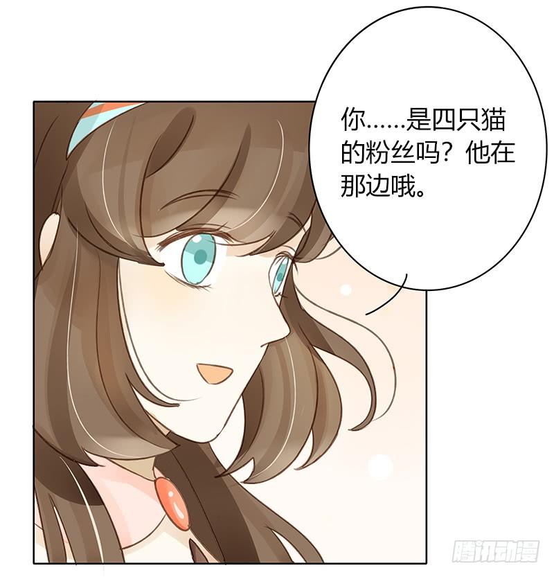 《颜值恋》原谅（上） 第12页