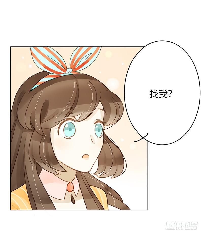 《颜值恋》原谅（上） 第14页