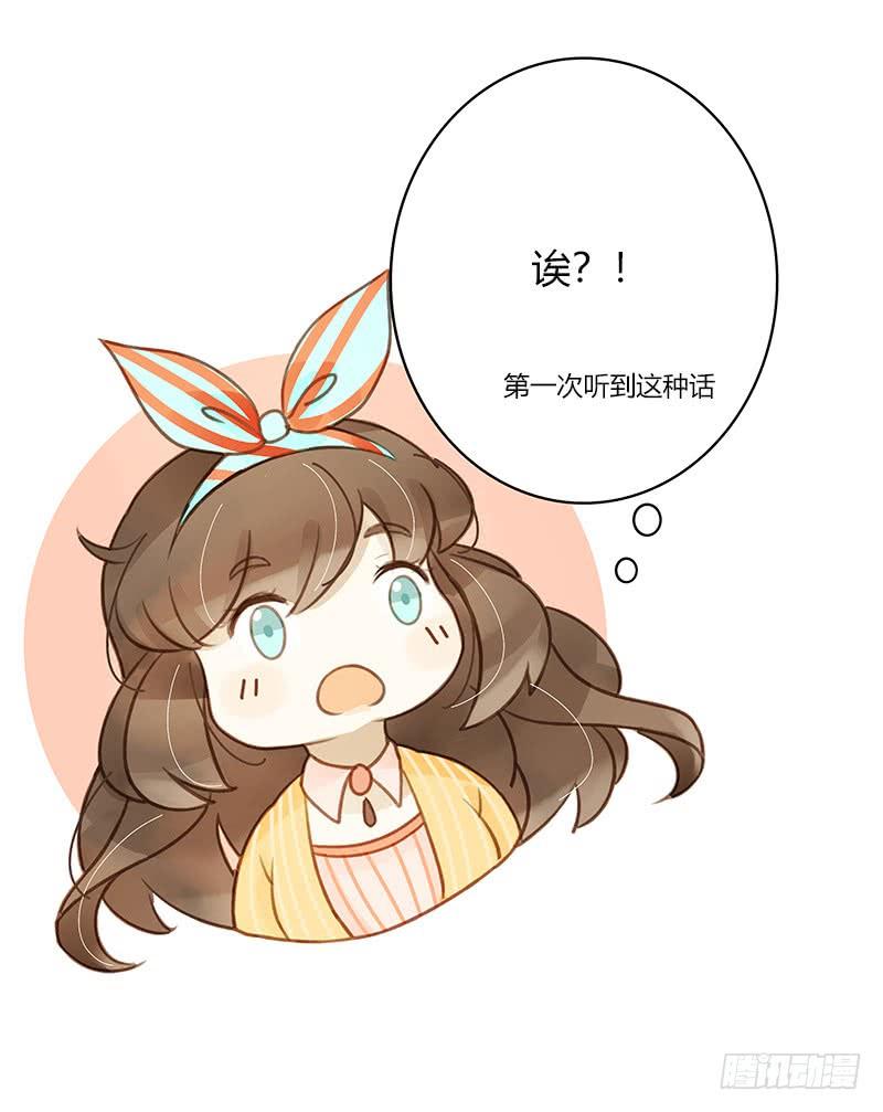 《颜值恋》原谅（上） 第16页