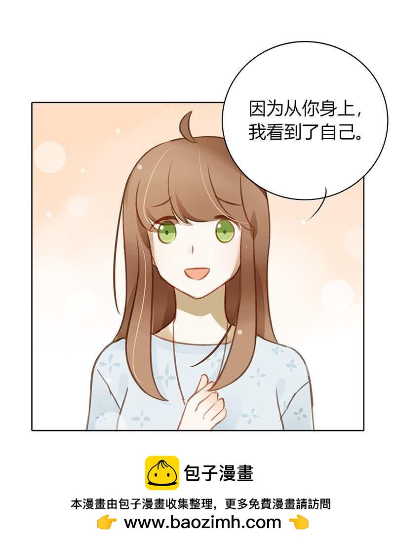 《颜值恋》原谅（上） 第17页