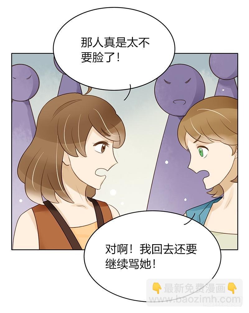 《颜值恋》原谅（上） 第3页
