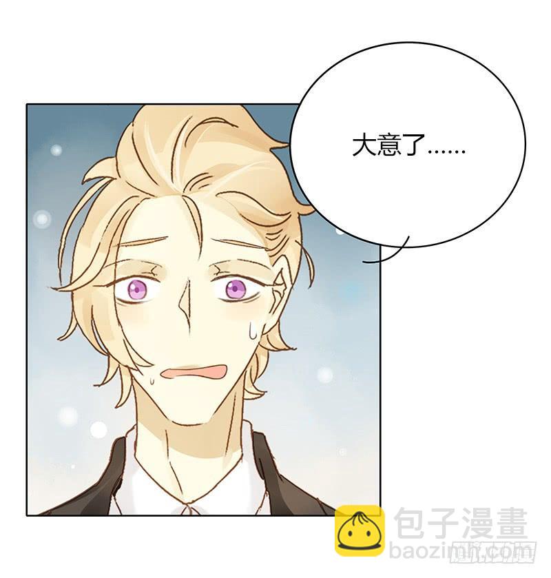 《颜值恋》原谅（上） 第6页