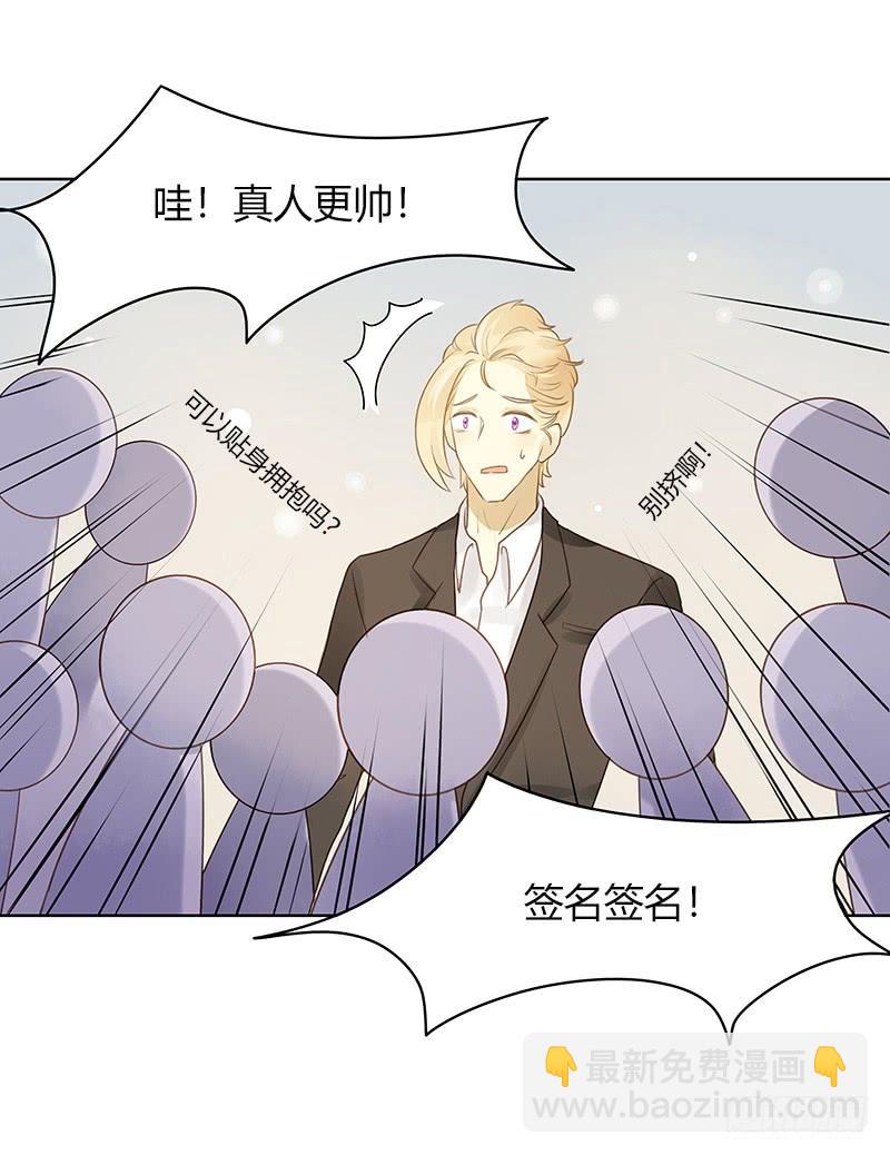 《颜值恋》原谅（上） 第7页