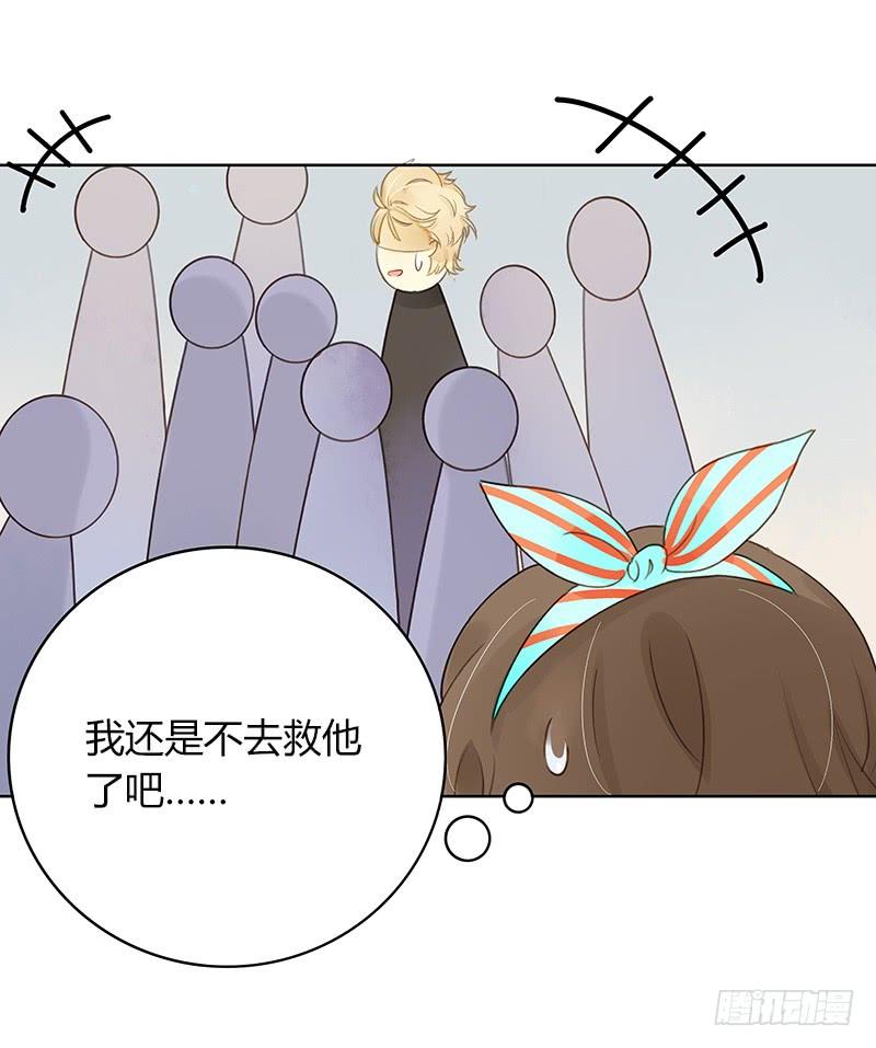 《颜值恋》原谅（上） 第9页