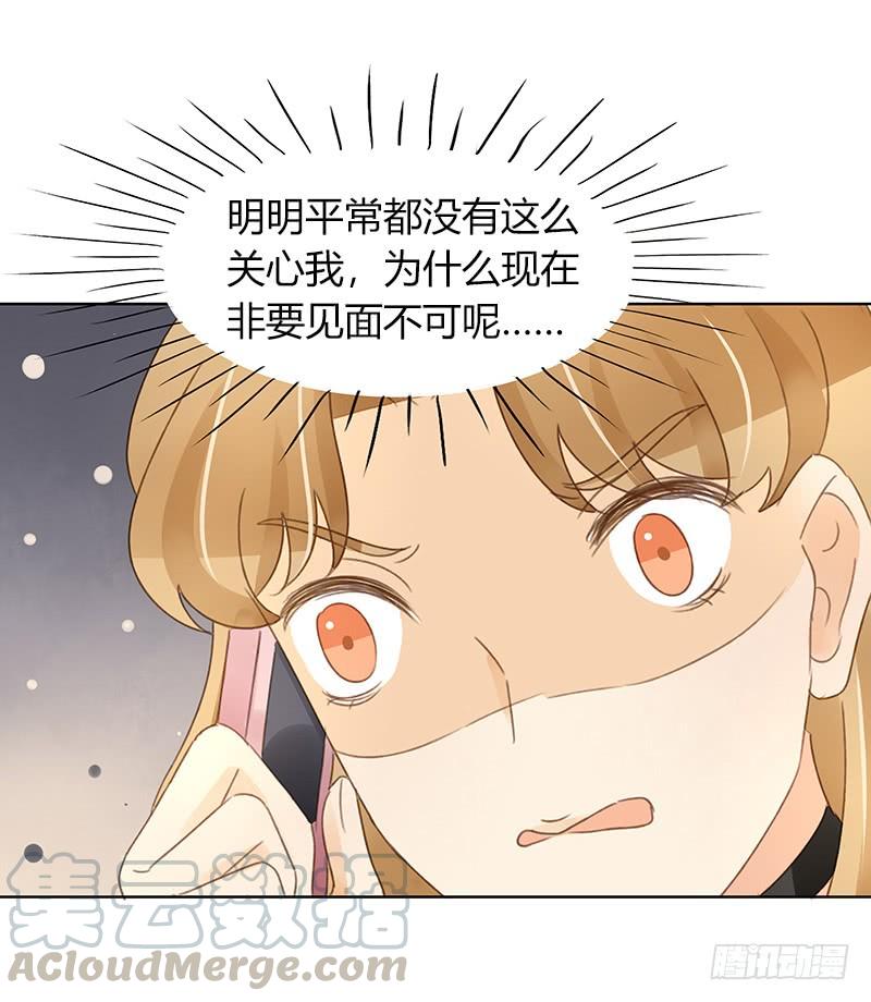 《颜值恋》全员集结（下） 第11页